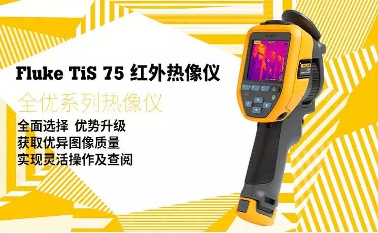 紅外熱像儀功能介紹及產品推薦(圖4) 紅外熱像儀功能介紹及產品推薦(圖4)