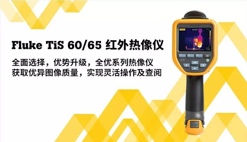 紅外熱像儀功能介紹及產品推薦(圖3) 紅外熱像儀功能介紹及產品推薦(圖3)