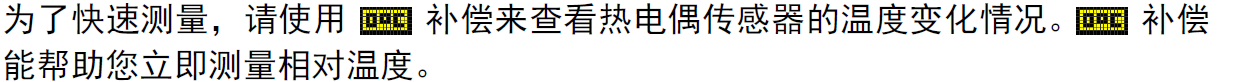 如何使用萬用表測量溫度？(圖5)