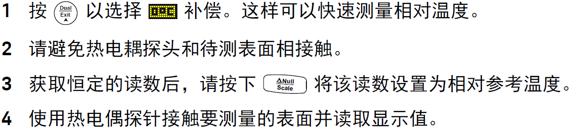 如何使用萬用表測量溫度？(圖6)