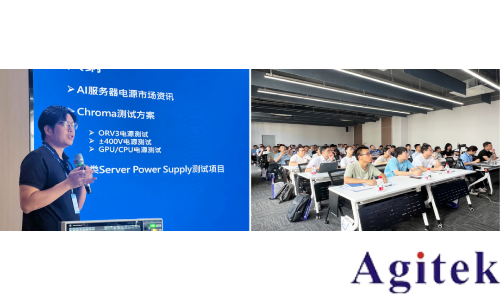 電源測試系統與AI能源應用專題會成功舉辦(圖3)