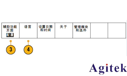泰克MDO3000系列示波器如何更改用戶界面或鍵盤的語言(圖3)