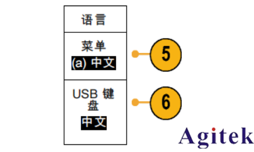 泰克MDO3000系列示波器如何更改用戶界面或鍵盤的語言(圖4)